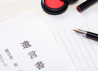 事前の対策で、将来の相続トラブルを防げる