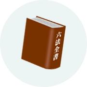 法改正 イラスト